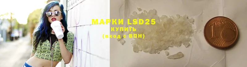 LSD-25 экстази кислота  Клин 